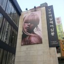이화살롱