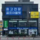 무주골프