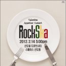 킹스턴 루디스카 콘서트 이미지