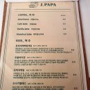 파파제이(PAPA.J)
