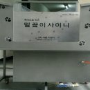 두산이네 애견샵 이미지