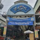 운천5일장 이미지