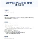 경기도 2023년 제1회 공공기관 통합채용(4/26~5/3) 이미지