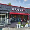 대전대문초등학교 이미지