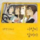 달리다