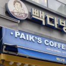 빽다방세종도담