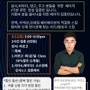 9/12(토) "라르고" 키좀바 비기너 집중반(3시간 완성) SOLD OUT 이미지