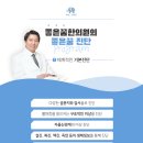 좋은꿈한의원 이미지