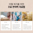 오정한의원 이미지