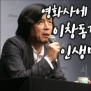 영화사에 길이 남을 이창동감독의 명작영화, 깊은 울림을 주는 영화 ‘시(詩)’ 이미지