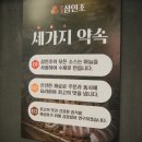 참숯 삼인조 이미지