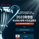 (주)아시아여행사 이미지
