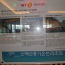 소백산풍기온천리조트 이미지
