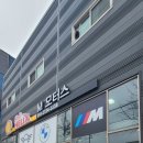 차놀자모터스 | 인천수입차정비 M모터스 찐후기