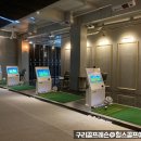 교문골프연습장 이미지