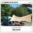 캠프안단테 | 부산근교오토캠핑장 청도 캠프안단테 이용 후기