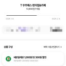 투썸플레이스 파주봉일천점