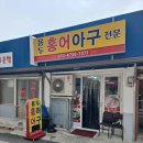 용두홍어 이미지
