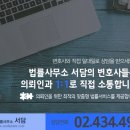 법률사무소서담 이미지
