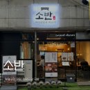 인천북구도서관 관리동 | [부평구청역] 부평구청 맛집 소반 100% 국내산 재료로 만든 정갈한 맑은 돼지곰탕과 접시수육 찐후기