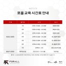 포올태권도장 이미지