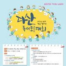 ★제4회 다산독서토론대회★ 이미지