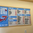 길음동휴게소