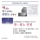 제25기 박물관대학 이미지