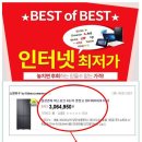 [냉장고]삼성비스포크 특가SALE-알면 살수밖에 없는 가격입니다^^ 이미지