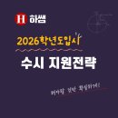 하쌤수학교습소 - 수원시 권선구 삼천병마로1566번길 11 | 하쌤수학교습소