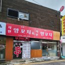 안역골 | 영화촬영지 느낌 가득한 부천역골목맛집, 자민양꼬치 부천역점 방문 후기
