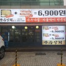 효림상회 | 창원 봉곡동 맛집 나만 알고싶은 곳