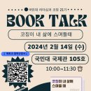 코칭 바움
