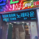 가야노래주점