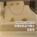 주식거래소 | 날을 위한 선물 인기만점 골드바 실버바를 믿고 구매할수 있는 성북구 금거래소 위치 길음동 금거래소 후기