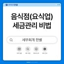 노블세무회계 이미지