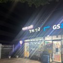 푸드까페 연산SK뷰점 | [내돈내산 솔직후기] 부산 연산동 야식 현지인 로컬 맛집 푸드카페 김밥천국 연산SK뷰점