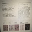 고대1107 | 서화관 개개관 전시