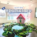 송파나루(문화실험공간 호수) | 서울 잠실 무료 전시회 3월 4월 문화실험공간 호수 (+아동요리)