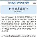 pick and choose 이미지