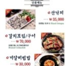 목포항간장게장아구찜 이미지