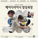 해피니언아카데미학원