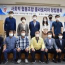 사회적협동조합 플라토피아 이미지