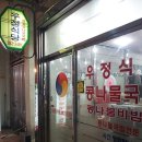 장터원조국밥 이미지