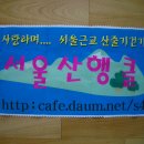 서울산행( placard) 이미지