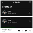 멜론 MMA 투표 이미지