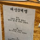 태산야채가게 | 울산|달동 소곱창 맛집 태산소곱창, 드디어 먹어보다