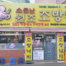 소문난얼음집