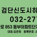 동부금강 공인중개사사무소 이미지