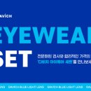 다비치안경 김포장기점 이미지